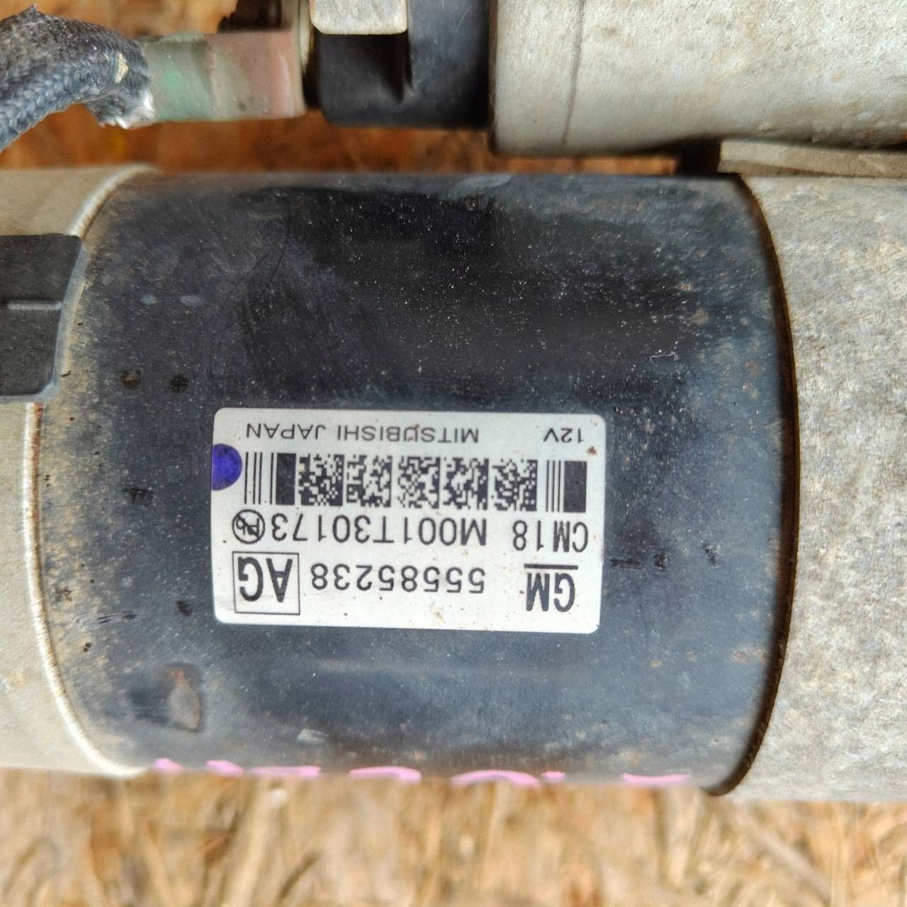 Opel Zafira C starter 55585238