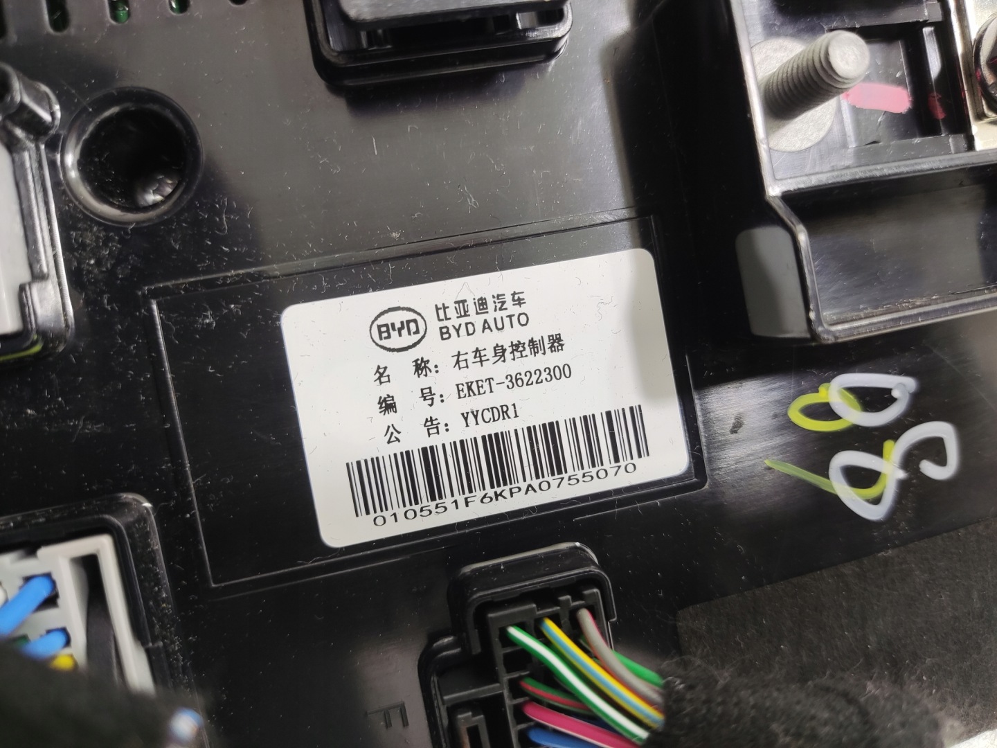module control unit BCM BYD SEAL 2024-2025 EKET-3622300