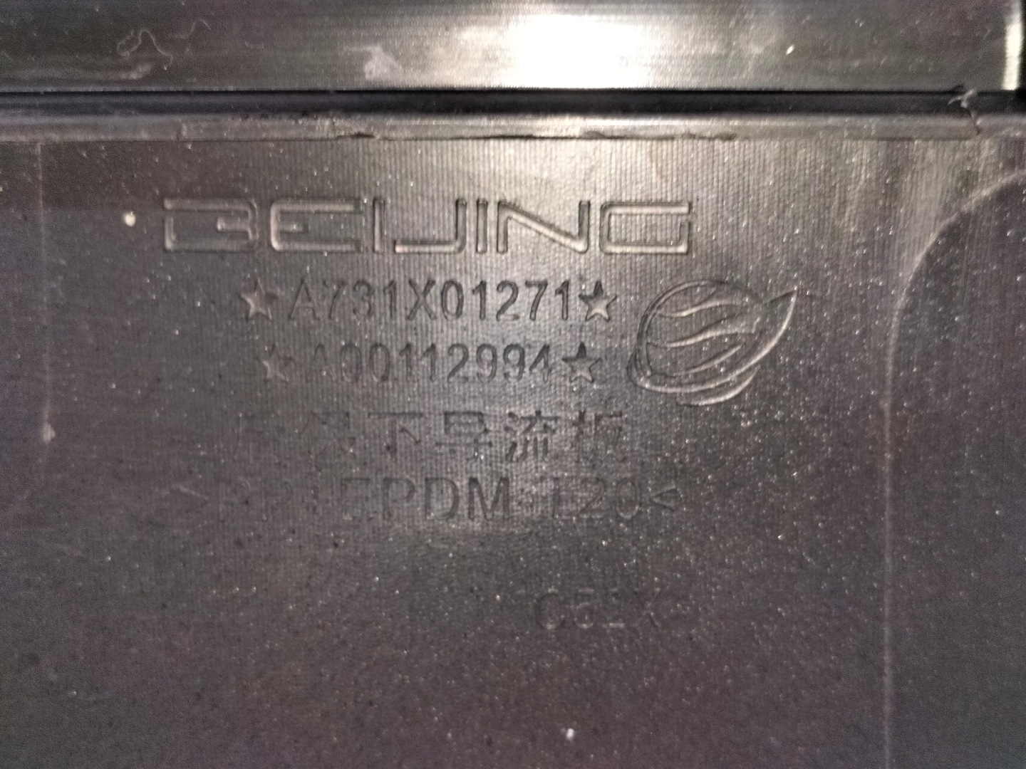 bumper rear rear part BAIC BEIJING 5 X55 24