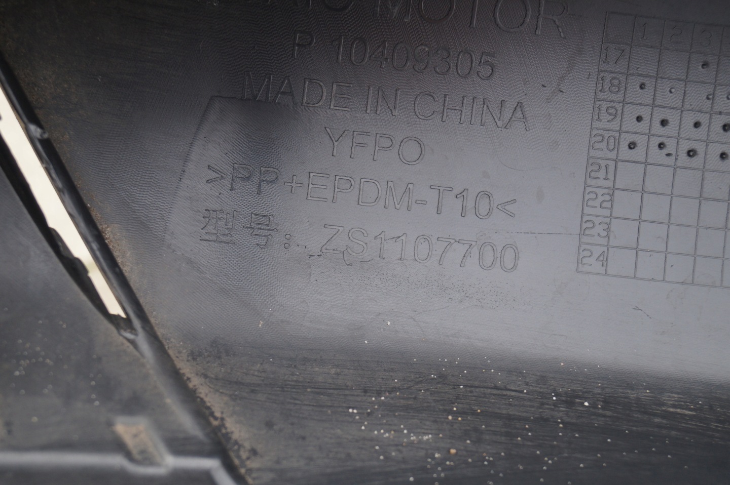 accessories SPOILER bumper front front MG ZS EV ZS1107700 P10409305