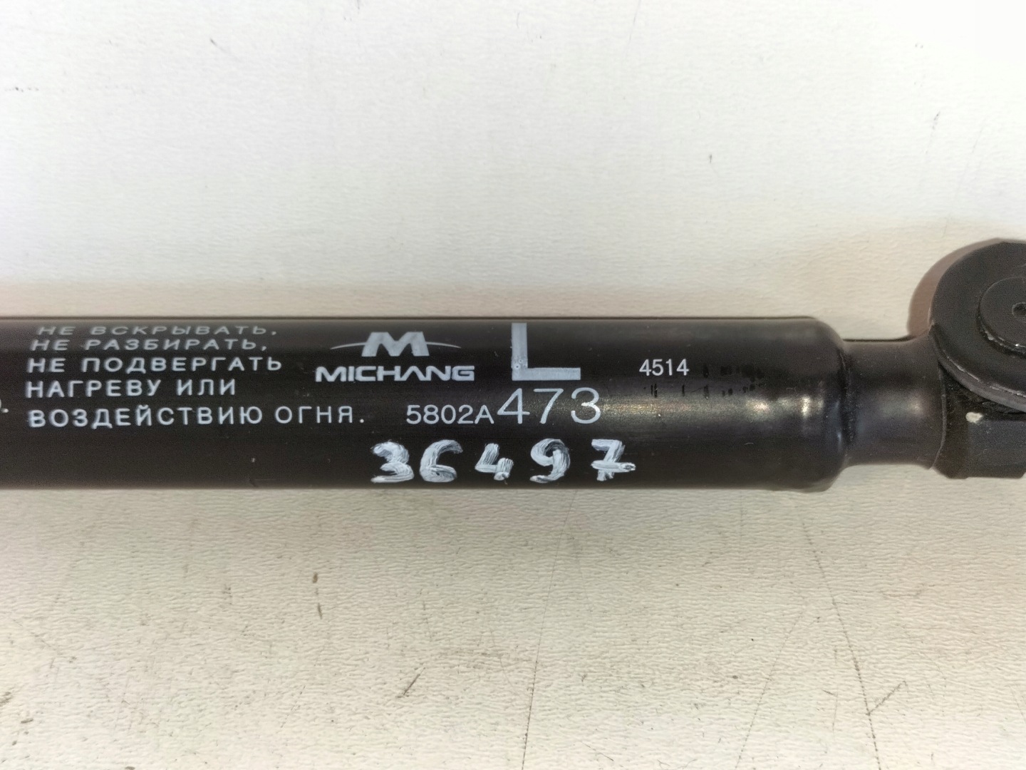 damper shock absorber bonnet rear part left MITSUBISHI SPACE STAR II 13