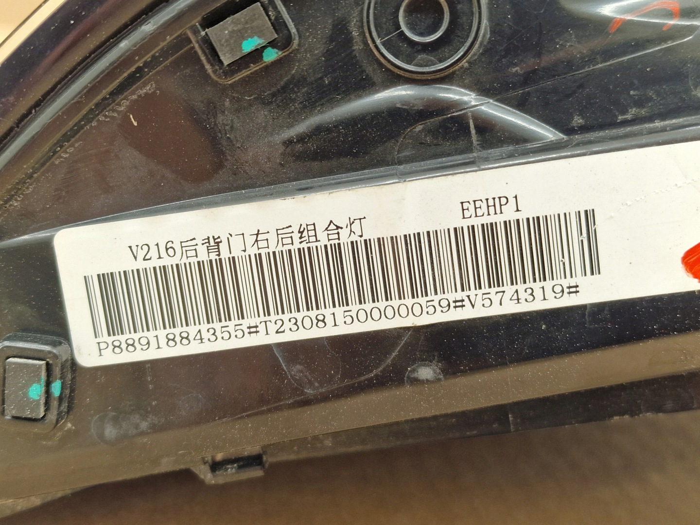 light right rear part VOLVO EX30