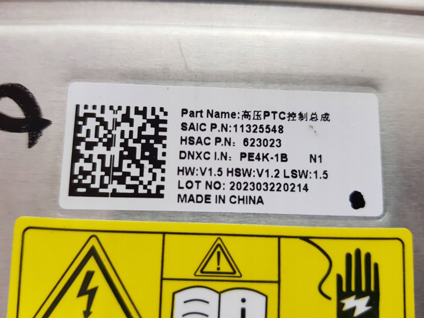 heater radiator radiator MG MG4 MG-4 EV 11325548