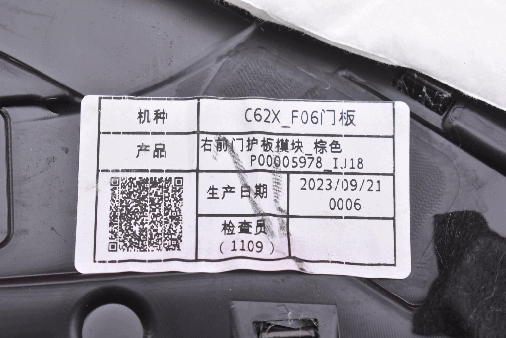 side door right front SKORZANY BAIC BEIJING X7 LIFT 23