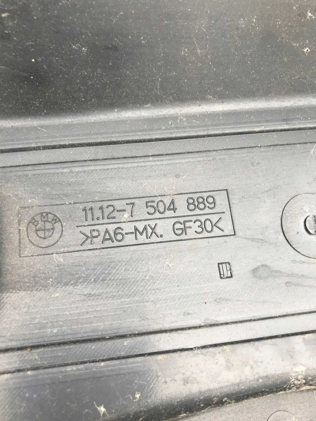 cover motor cover BMW E46 7504889