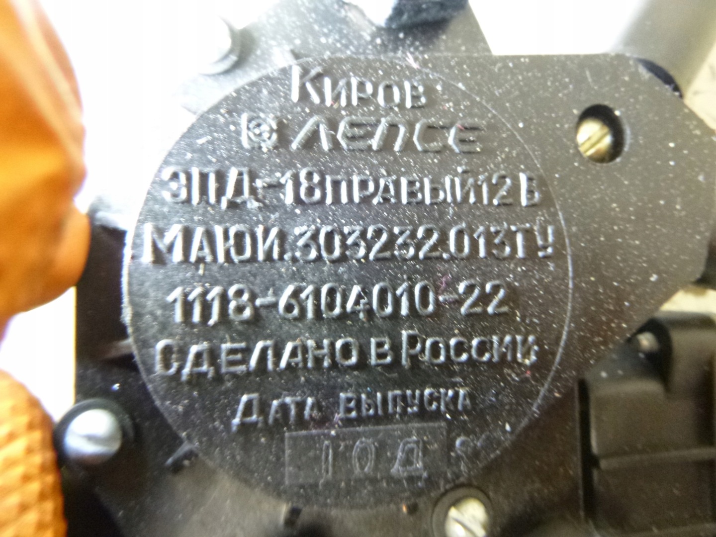 Mécanisme Vitre Avant Droite Lada Kalina 2010r.