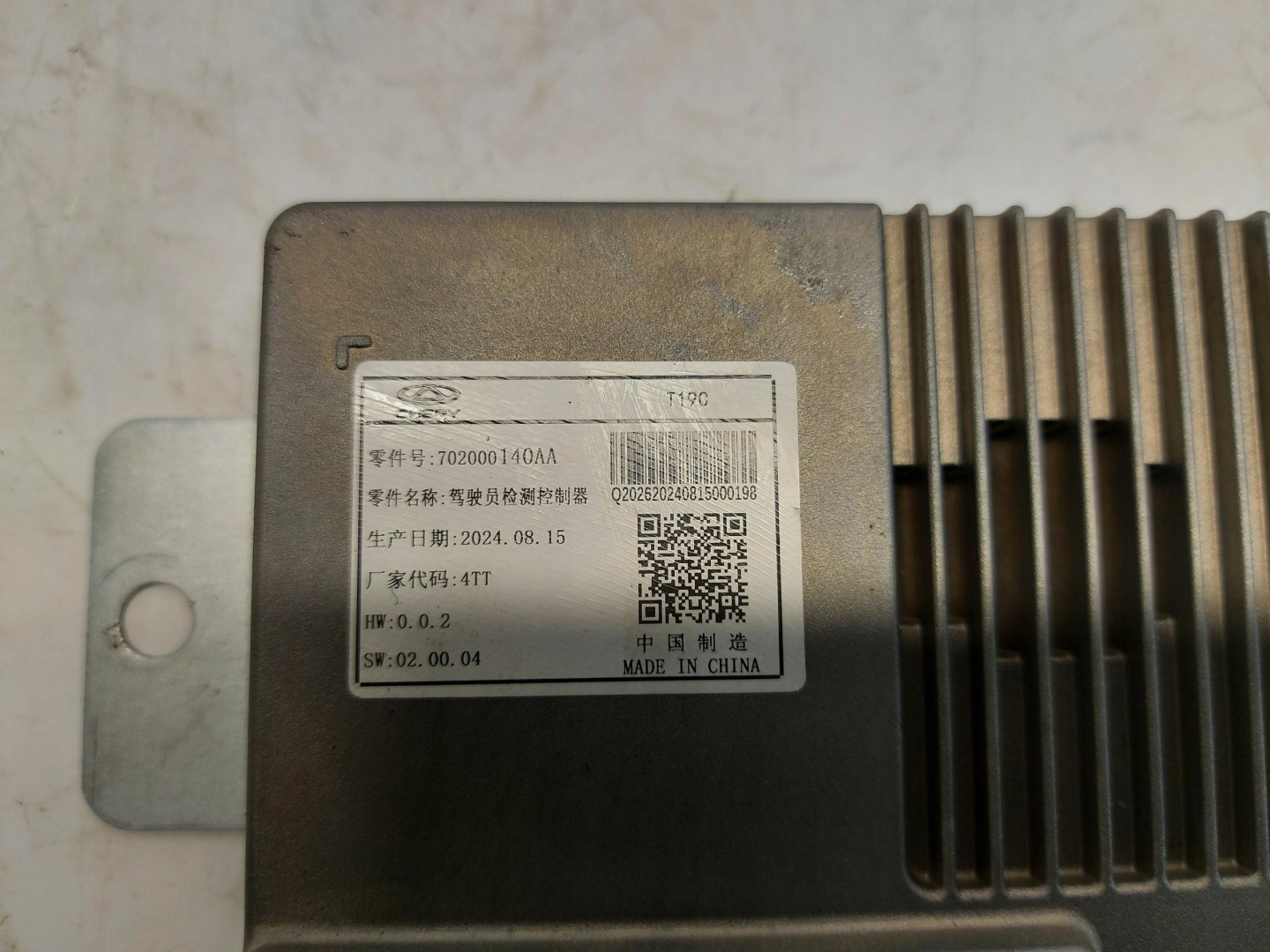Chery Omoda 5 2024r Centralina modulo computer 702000140aa
