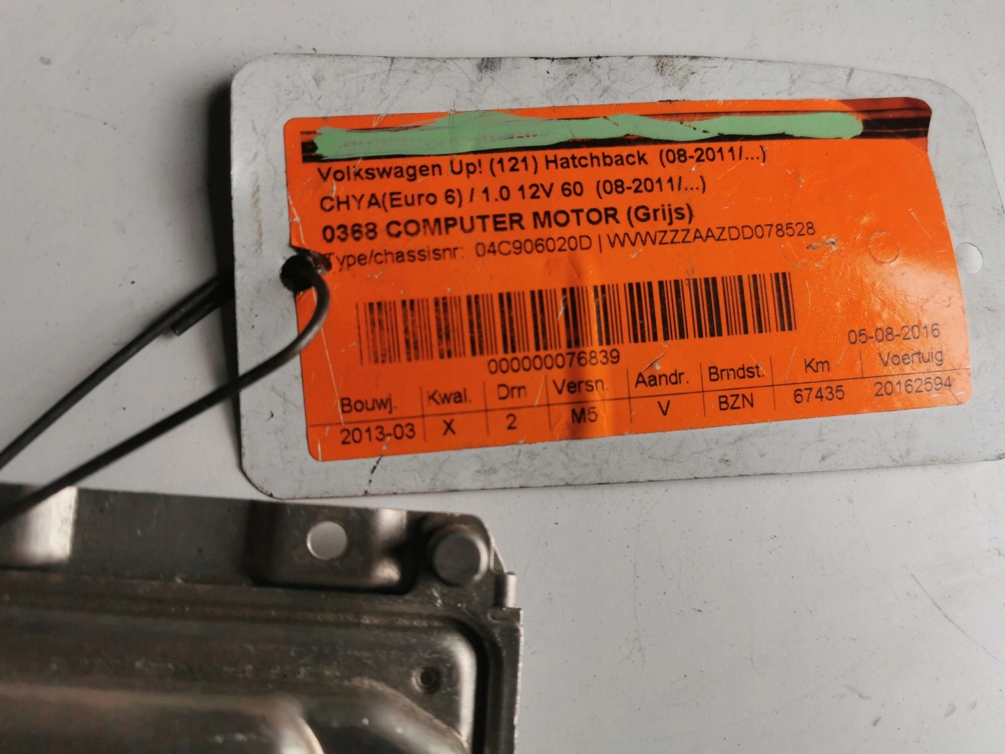 VW UP 1.0B 0261S07155 04C906020D computer ECU