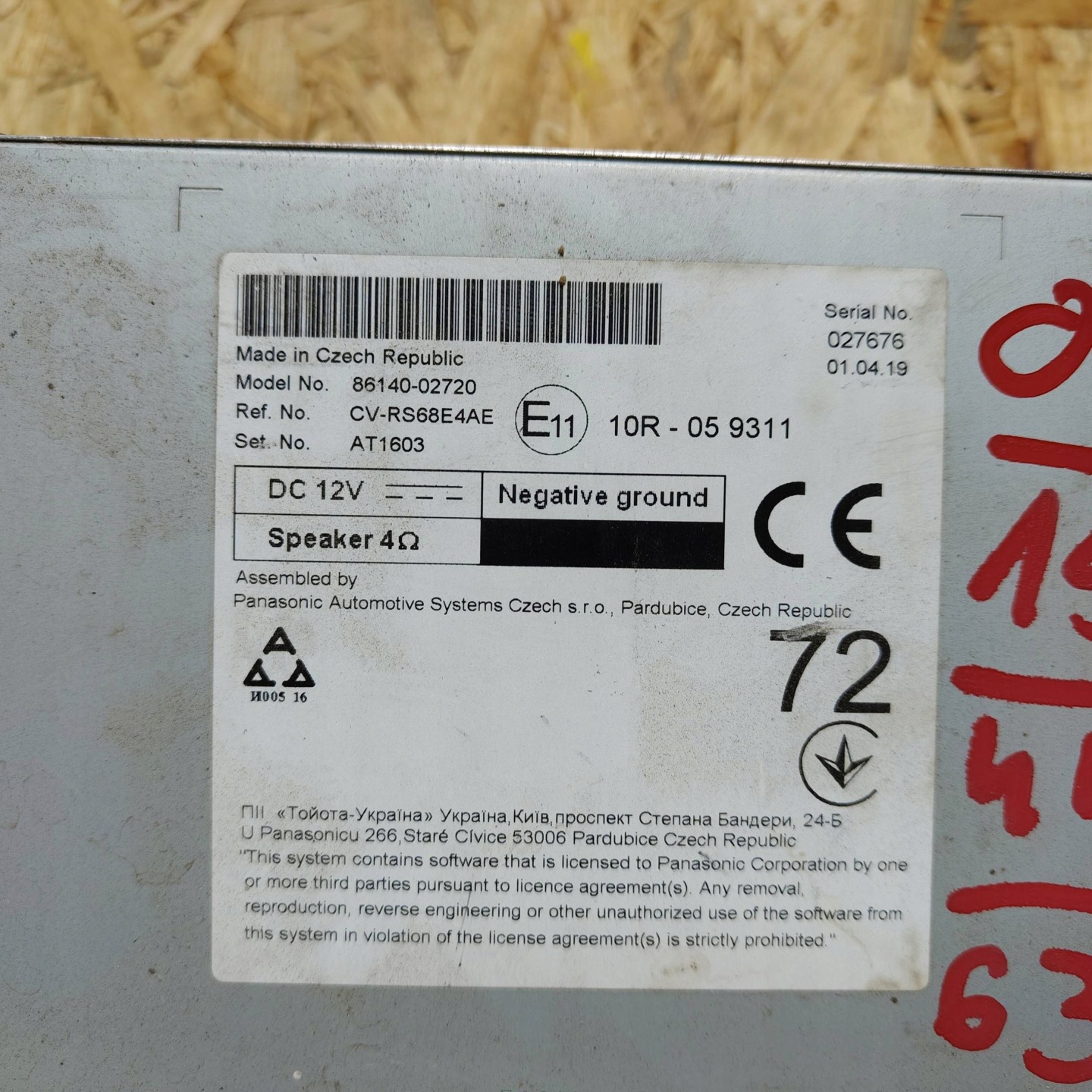 Stacja multimedialna Toyota Corolla E210 E21 8614002720