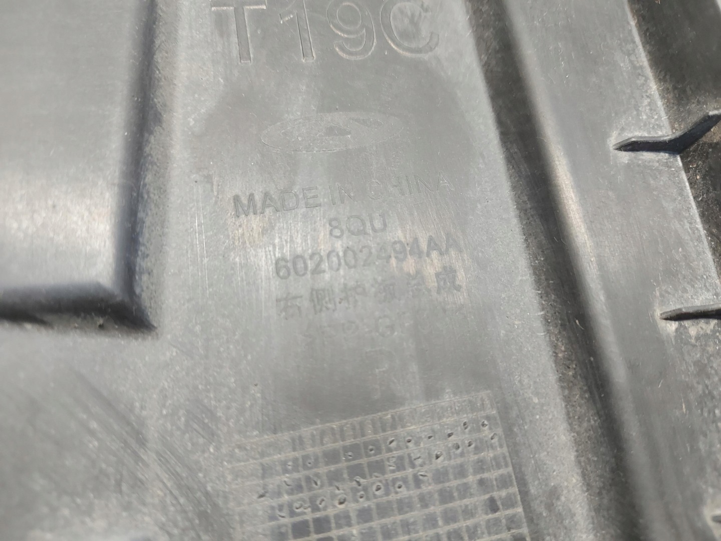 Chery Omoda 5 2024r cover podluznicy right front 60200294aa
