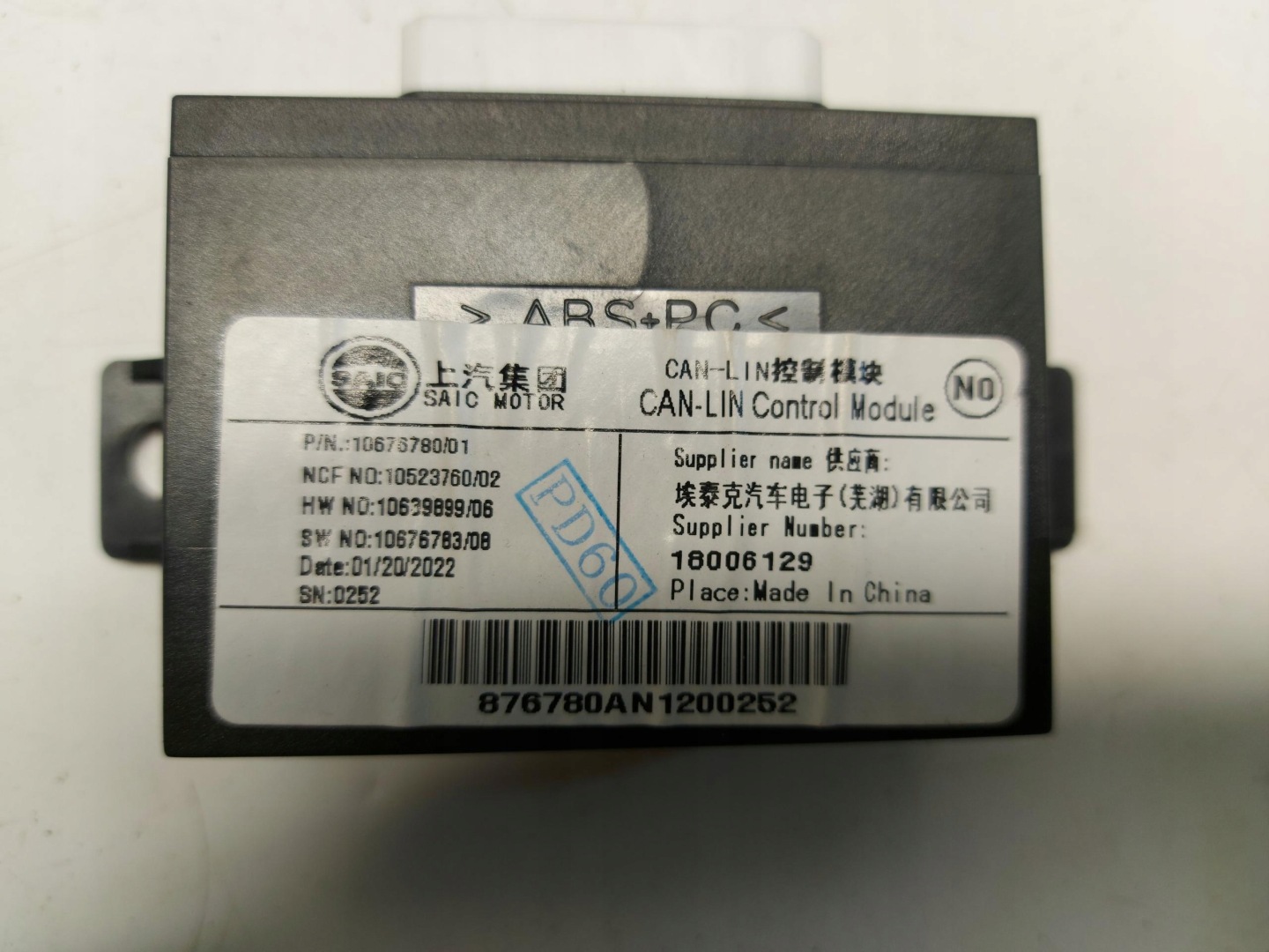 MG HS 2021, SUV 5D module control unit can-lin 10676780