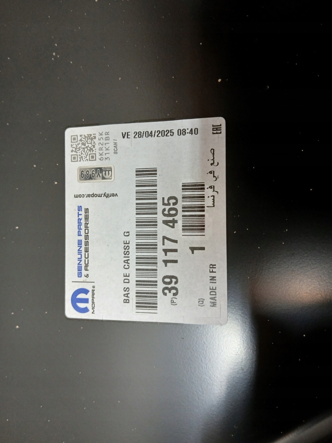 threshold left front OPEL ASTRA K V 5 39117465