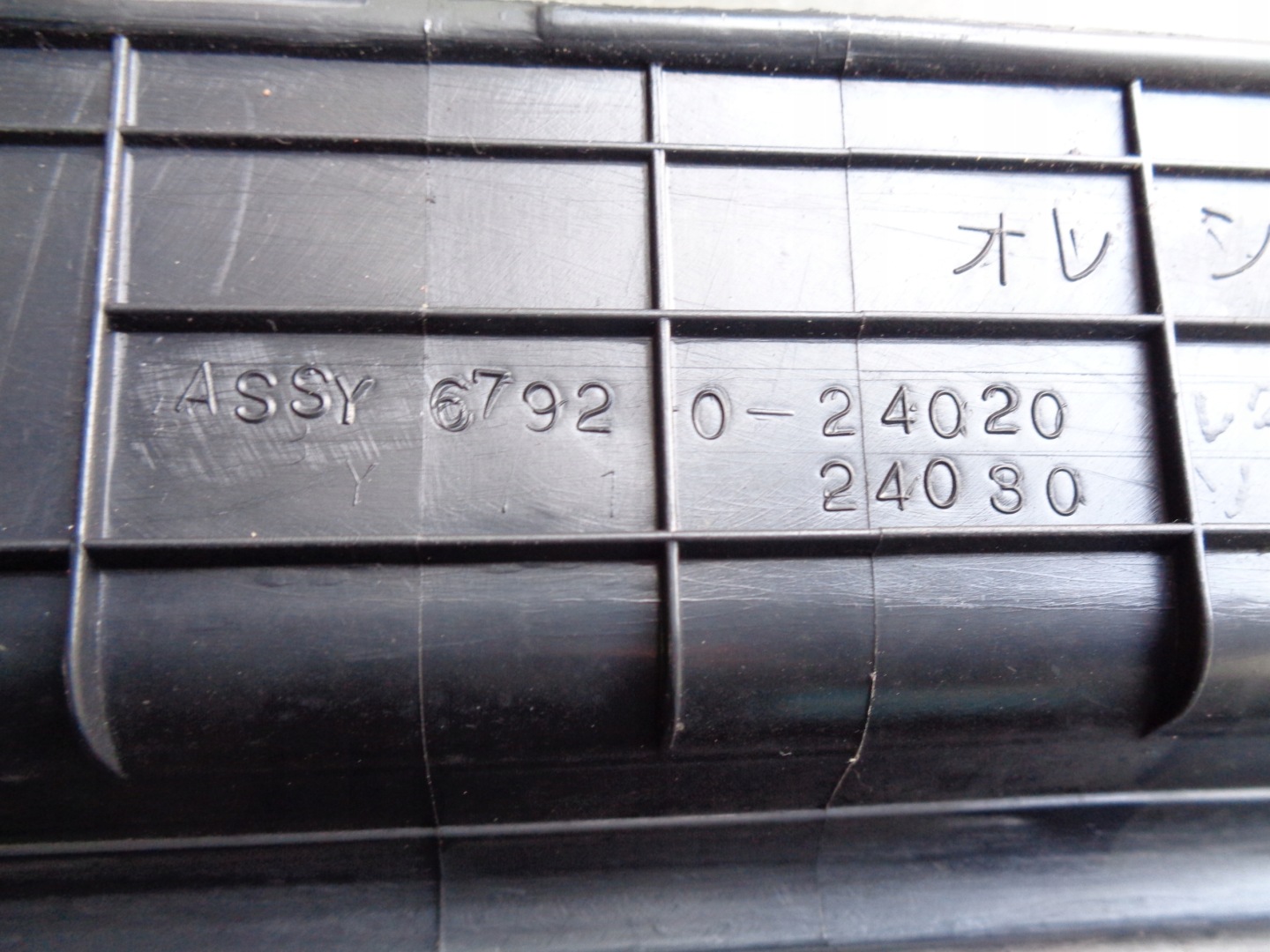 moulding threshold left right LEXUS SC II SC430