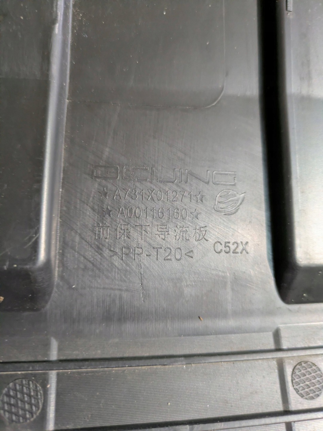 motor cover below bumper BAIC BEIJING 5 24- NR.O34