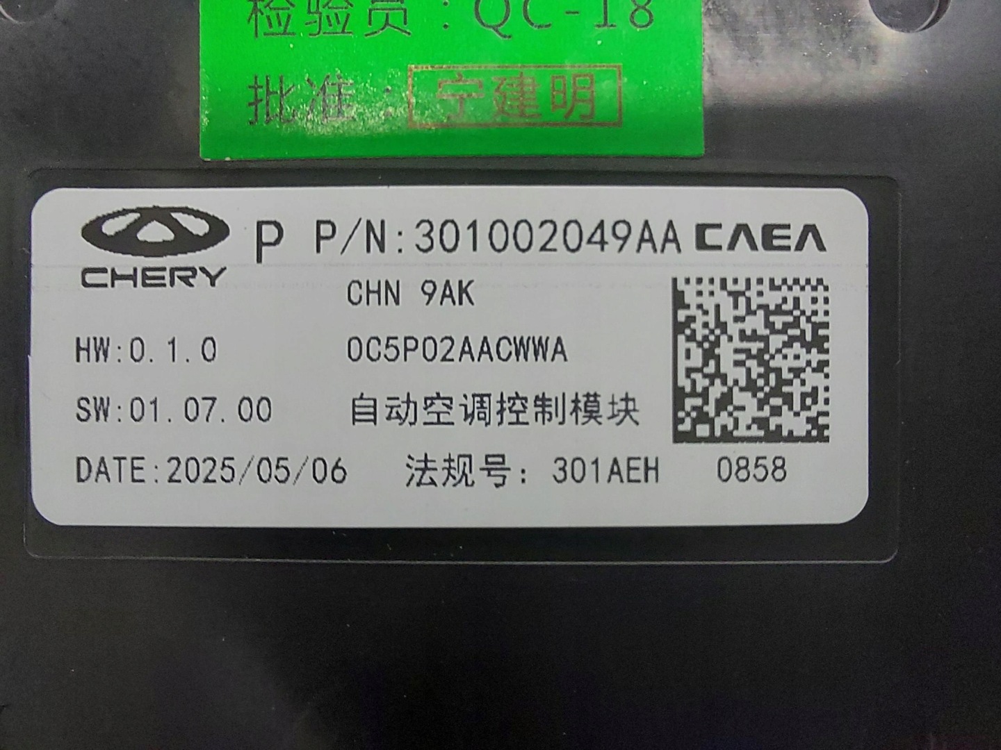 Cherry Jaecoo 7 PHEV 2025r modul Bedienteil 301002049AA