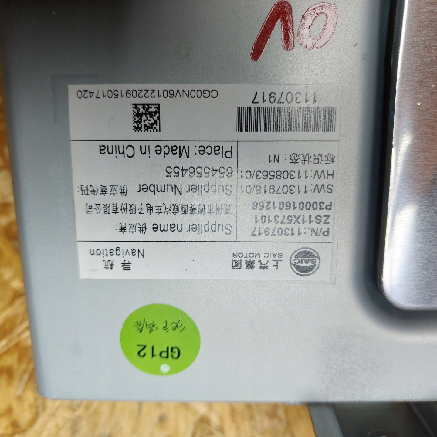 display MG ZS 11307917