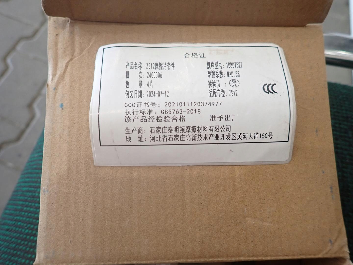 platnicky MG TEXTAR 60005882