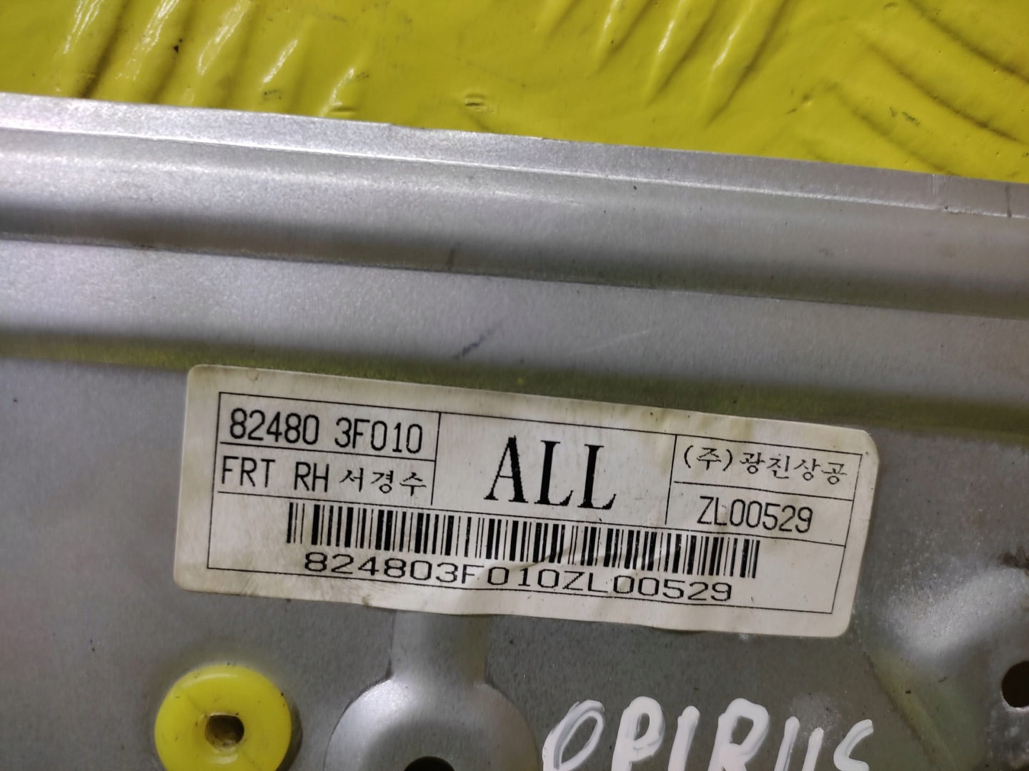 KIA OPIRUS window regulator right front 824803F010