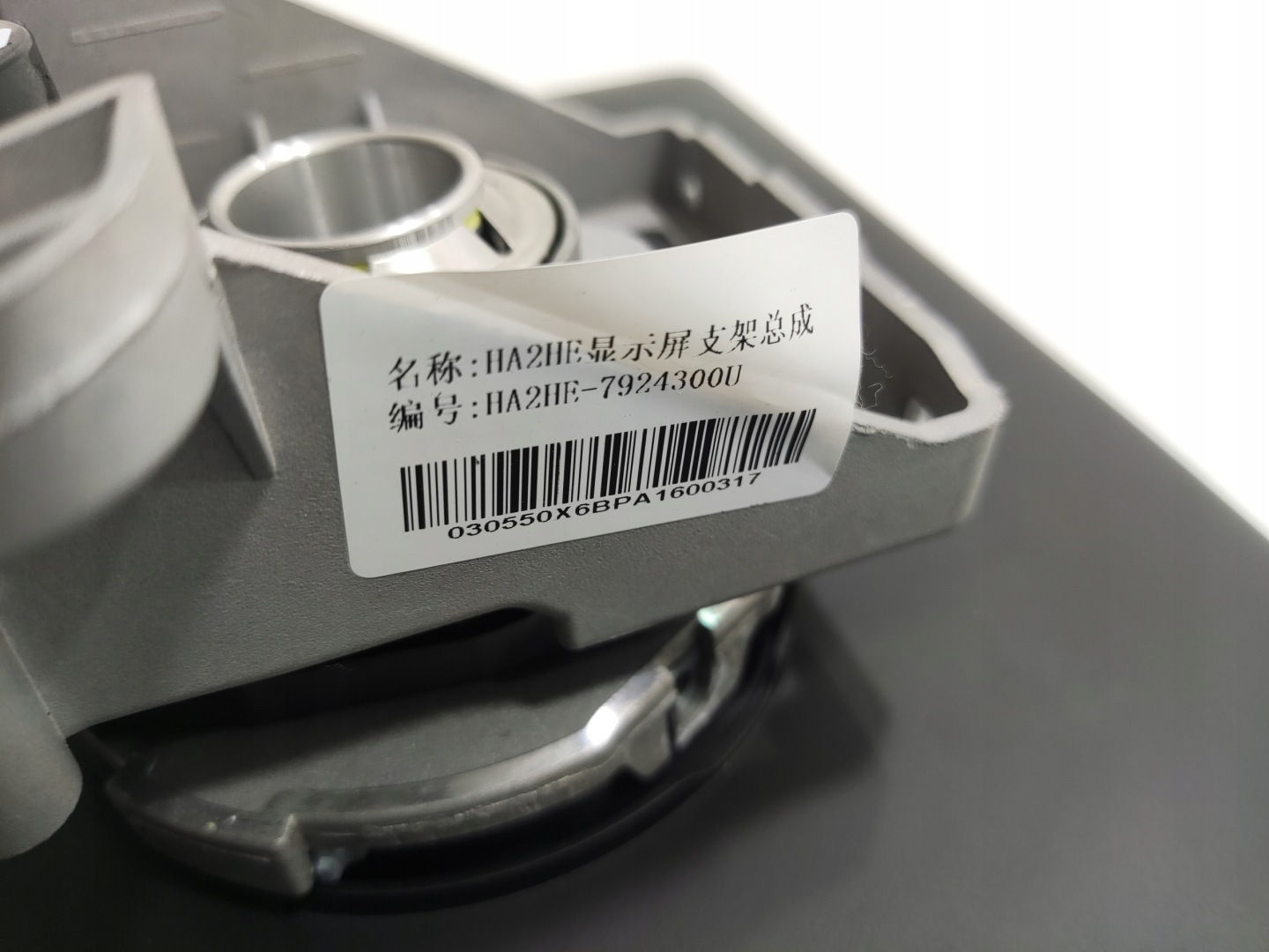 EKRAN display RADIA navigation BYD SEAL HA2HE-7924300U 2024-2025