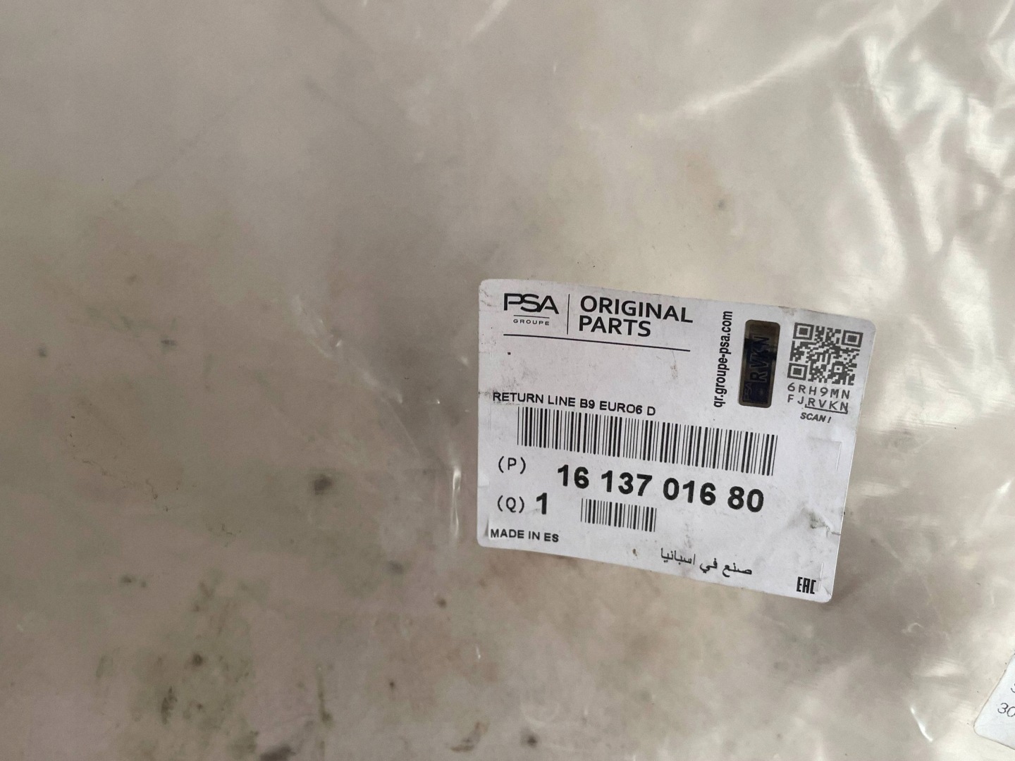 prijenos PALIWOWY PEUGEOT PARTNER 1613701680 @A
