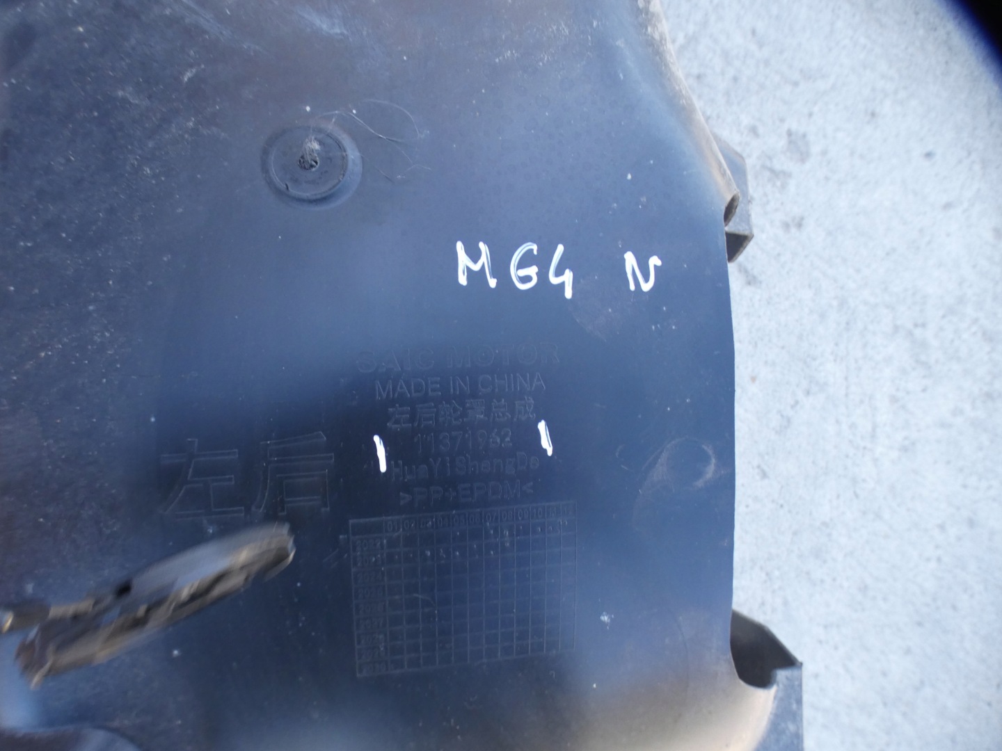 MG MG 4 mudguard left rear part rear. 11371962 (23-24) engine electrical
