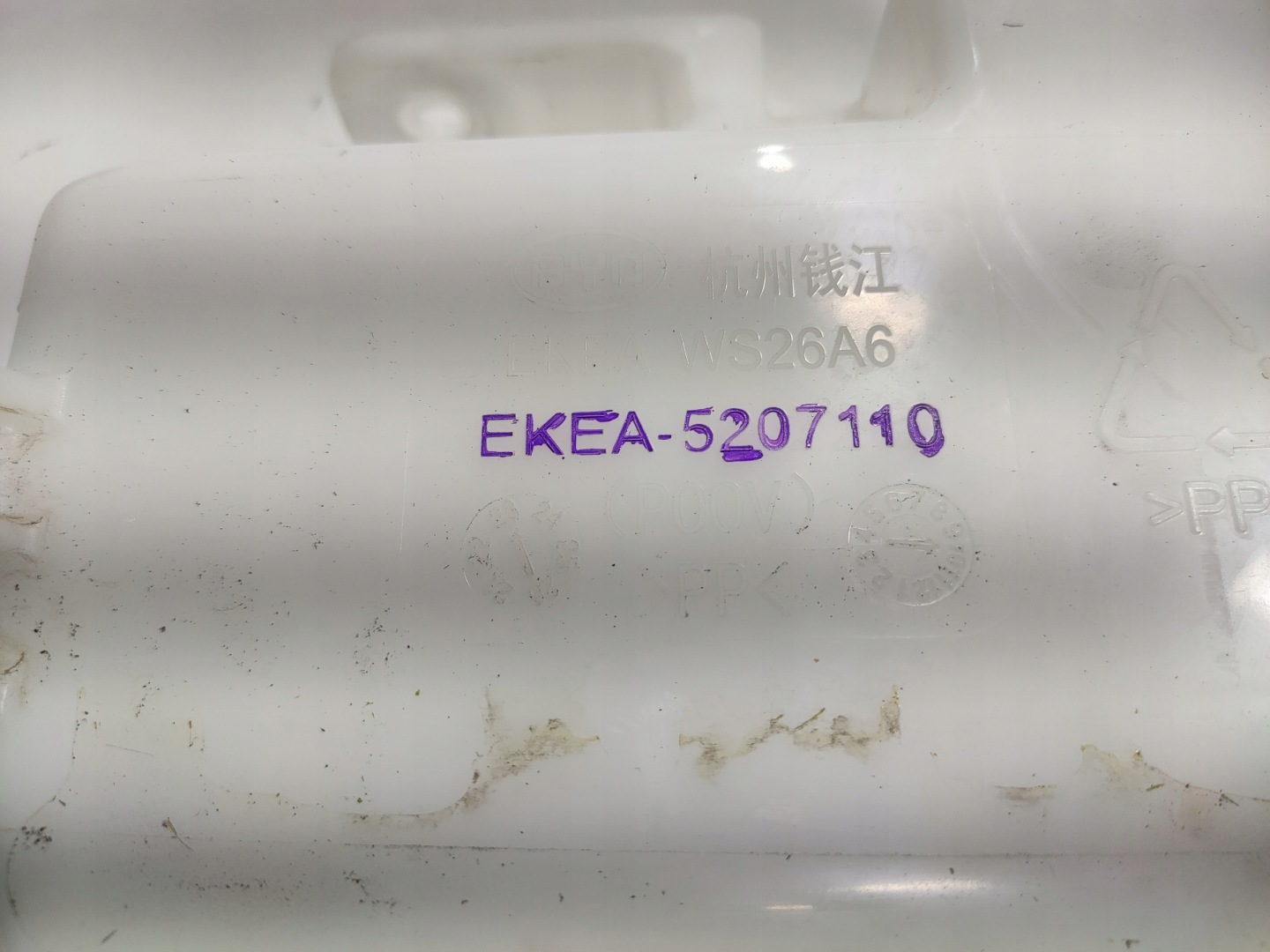 serbatoio LIQUIDO DO SPRYWSKIWACZY BYD SEAL 2024-2025 EKEA-5207110