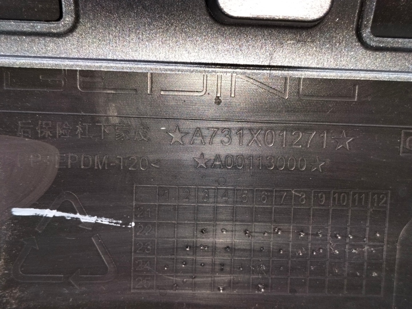 bumper rear rear part BAIC BEIJING 5 X55 24