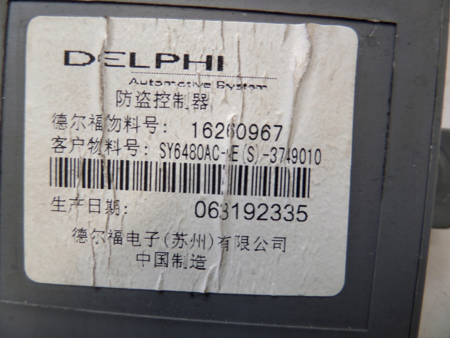module control unit relay 3006184 BRILLIANCE BS6