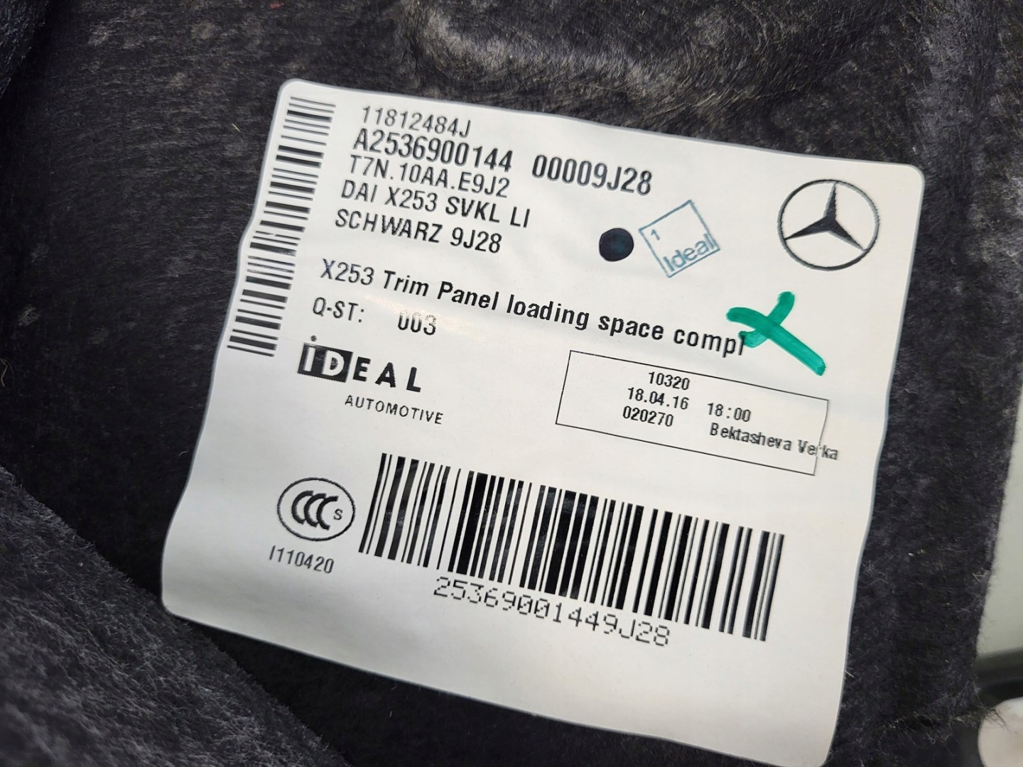 boot upholstery left upholstery left MERCEDES GLC X253 W253 A2536900144