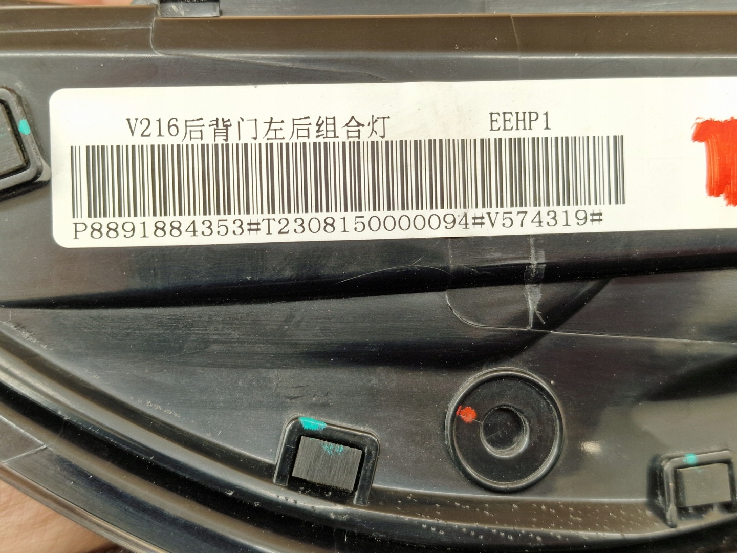 light left rear part VOLVO EX30