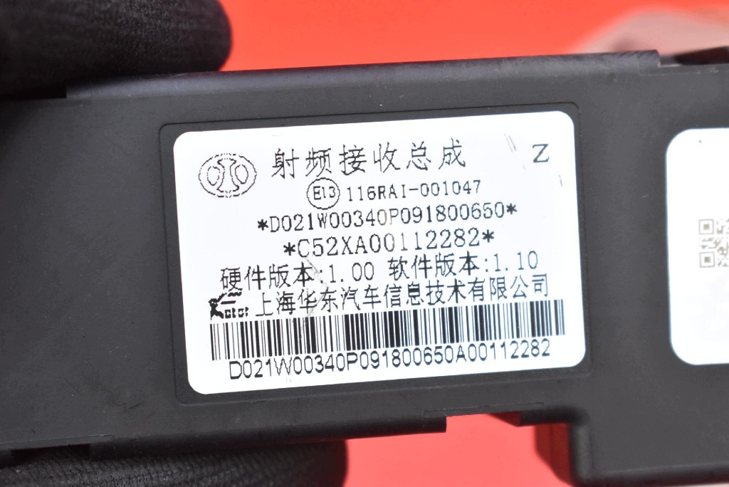 control unit module chassis 116RAI-001047 BAIC BEIJING X7 LIFT 23