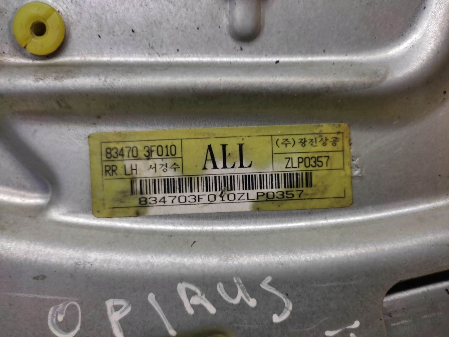 KIA OPIRUS window regulator left rear part 834703F010