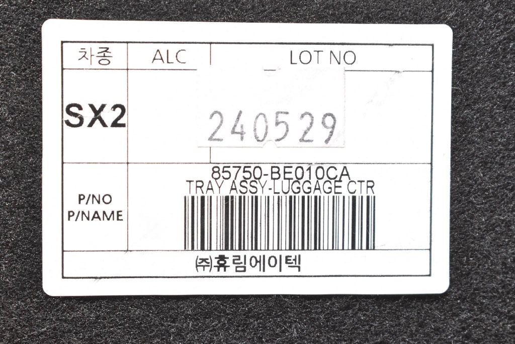 floor boot 85750-BE010CA HYUNDAI KONA 2 II SX2 23-25