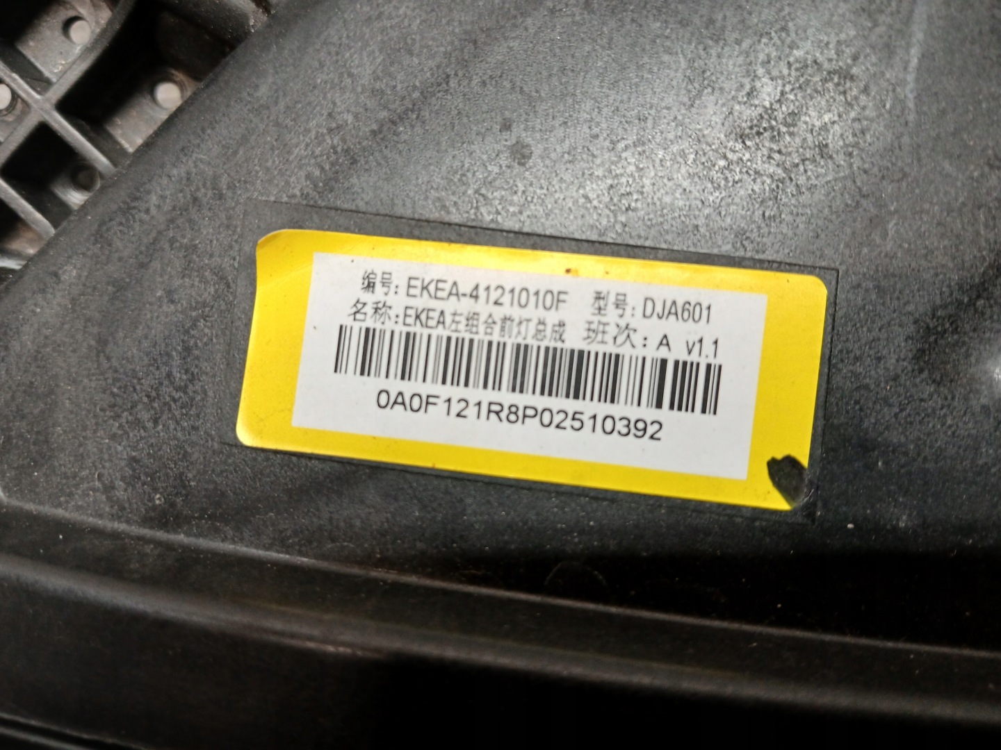 light front left BYD-SEAL BYD SEAL FULL LED EKEA-4121010F