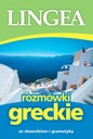 Греческий разговорник со словарем и грамматикой Linea