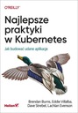 Лучшие практики Kubernetes