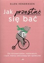Как перестать бояться