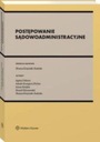 Административное судебное разбирательство