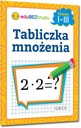 ТАБЛИЦА УМНОЖЕНИЯ 1-3 (I-III) классы - ГРЭГ