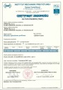Вставка замка, верхняя часть T1, никель, RIM H+ GERDA, сертификат