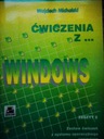 УПРАЖНЕНИЯ С ВИНДАМИ МИХАЛЬСКОГО!!!