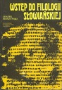 Введение в славянскую филологию Л. Мошиньский