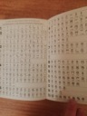 Учебник и словарь японского языка Лангеншайдта