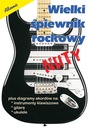 Сборник песен GREAT ROCK НОТЫ рок-хитов