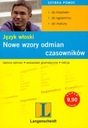 Новые модели спряжения глаголов. итальянский язык