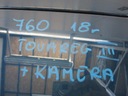 КРЫШКА VW TOUAREG 3 III 760 18R КАМЕРА изображение 7