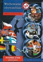 УЧЕБНИК ГРАЖДАНСТВА WOS Калиновская