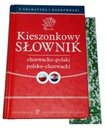 Карманный хорватско-польско-хорватский словарь