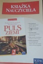 ПУЛЬС ЗЕМЛИ 2 КНИГА УЧИТЕЛЯ ТЕСТЫ ТЕСТЫ