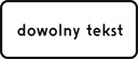 Табличка с текстовым дорожным знаком, 60х20см, светоотражающая